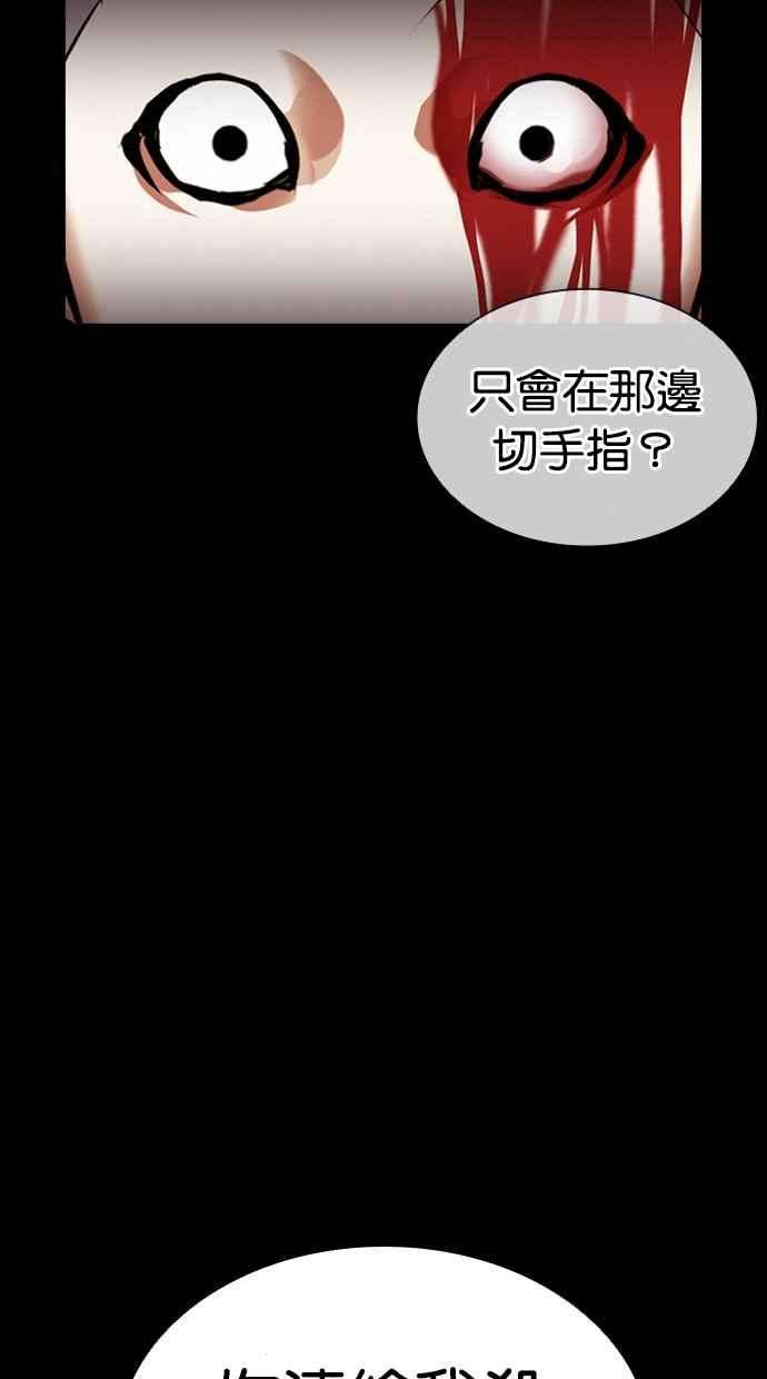 看脸时代第385话 一姟会第2家子公司 14