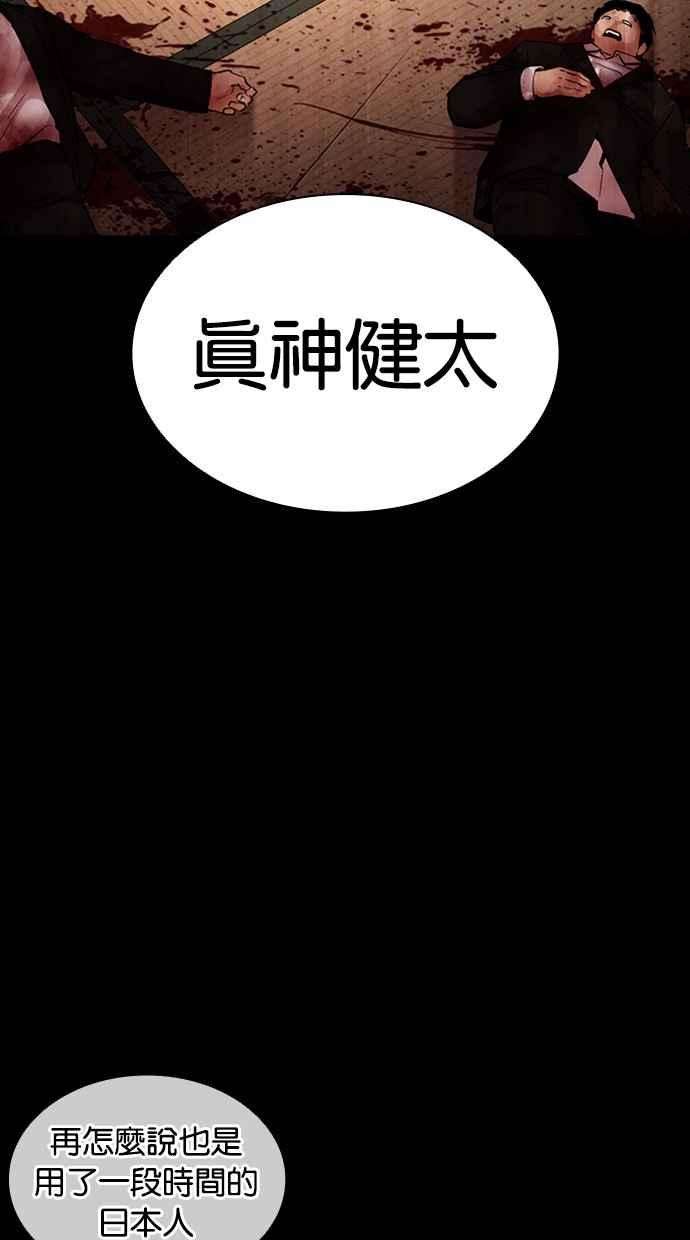 看脸时代第385话 一姟会第2家子公司 14