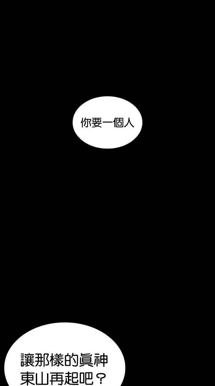 看脸时代第385话 一姟会第2家子公司 14