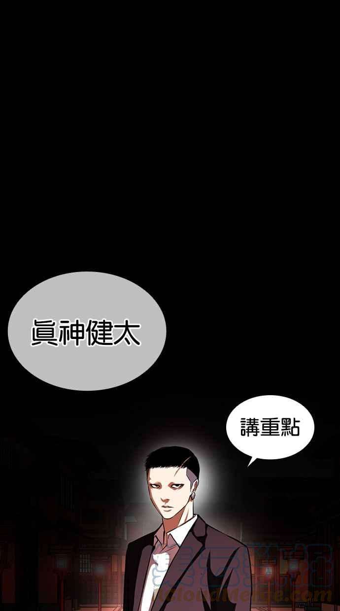 看脸时代第385话 一姟会第2家子公司 14