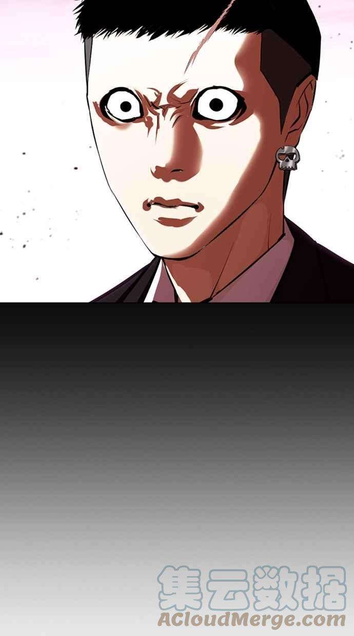 看脸时代第385话 一姟会第2家子公司 14