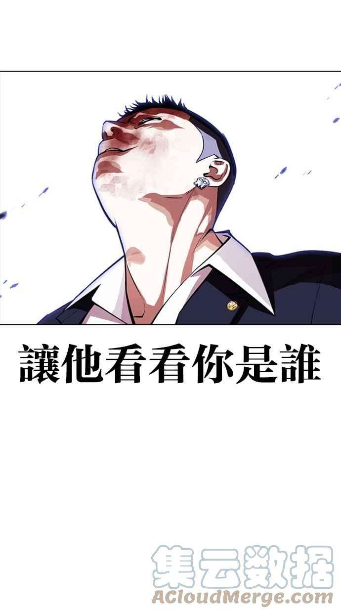 看脸时代第385话 一姟会第2家子公司 14