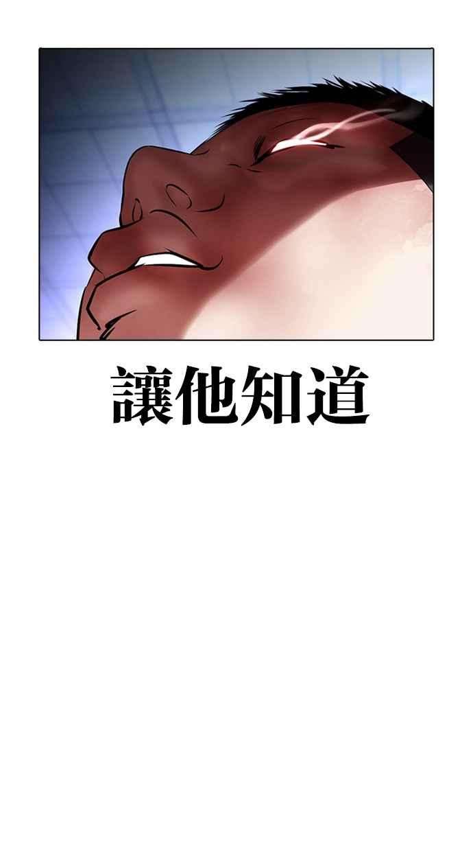 看脸时代第385话 一姟会第2家子公司 14