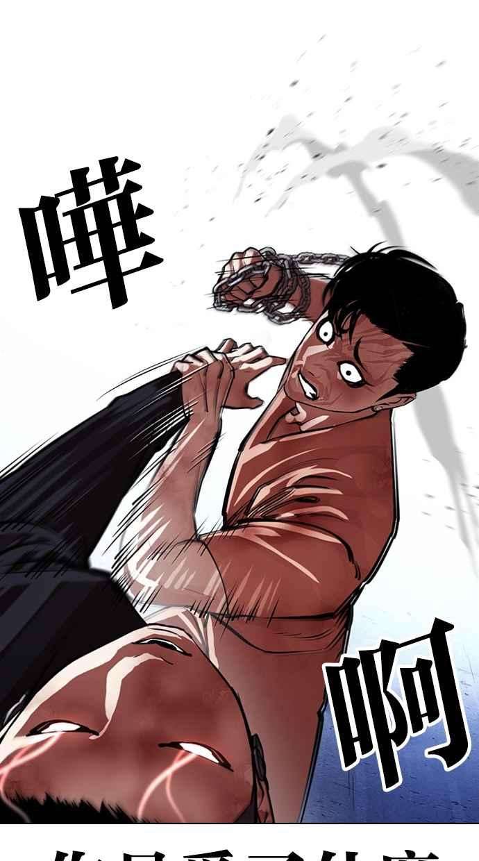 看脸时代第385话 一姟会第2家子公司 14