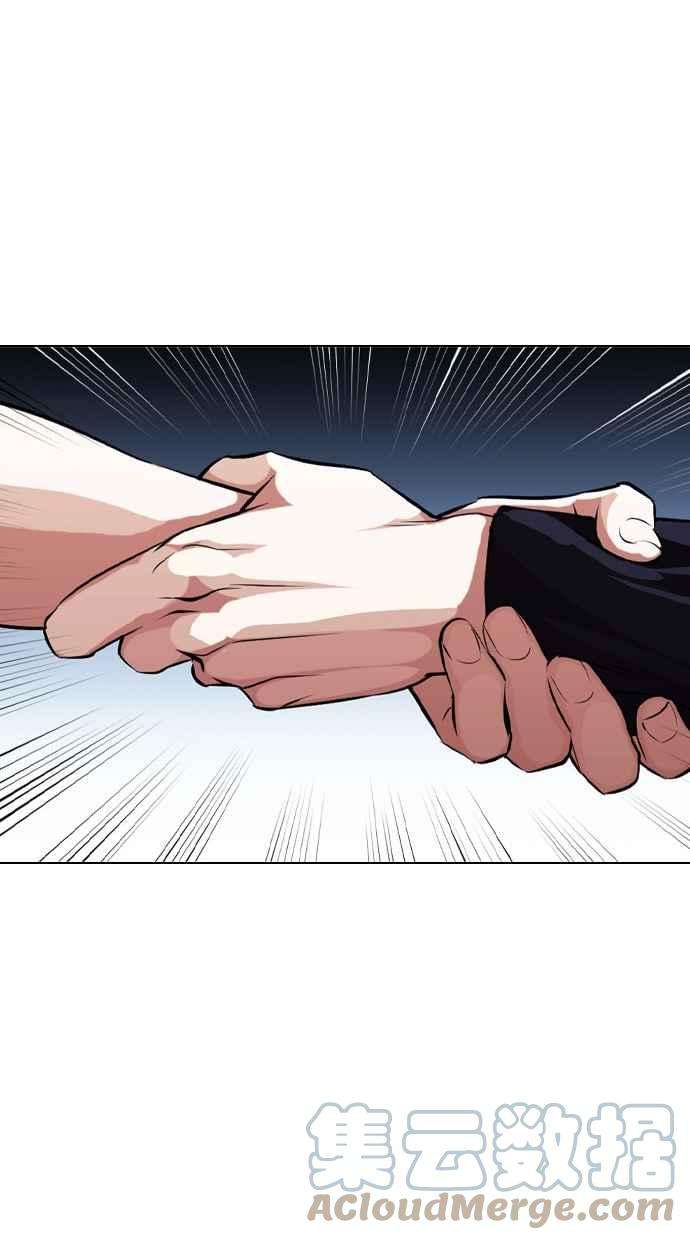 看脸时代第385话 一姟会第2家子公司 14