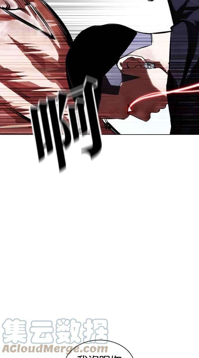 看脸时代第385话 一姟会第2家子公司 14