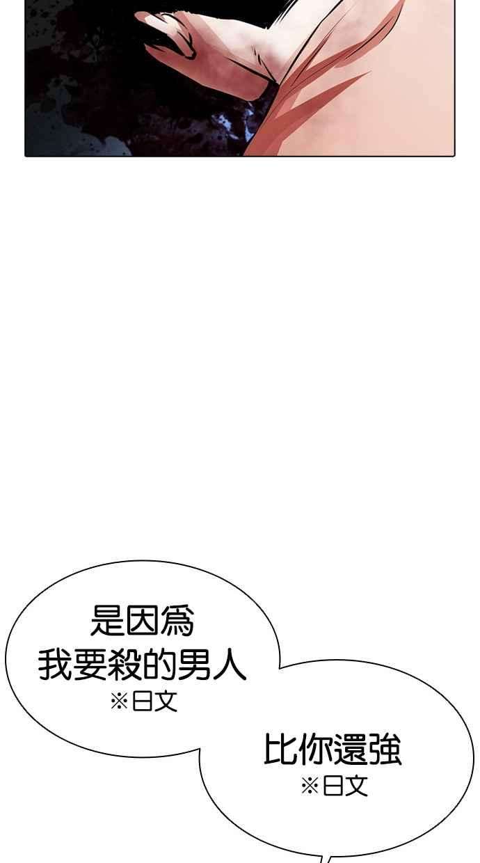 看脸时代第385话 一姟会第2家子公司 14