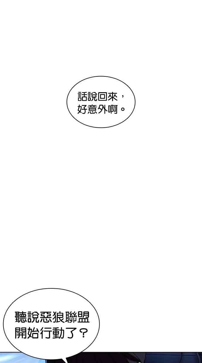 看脸时代第385话 一姟会第2家子公司 14