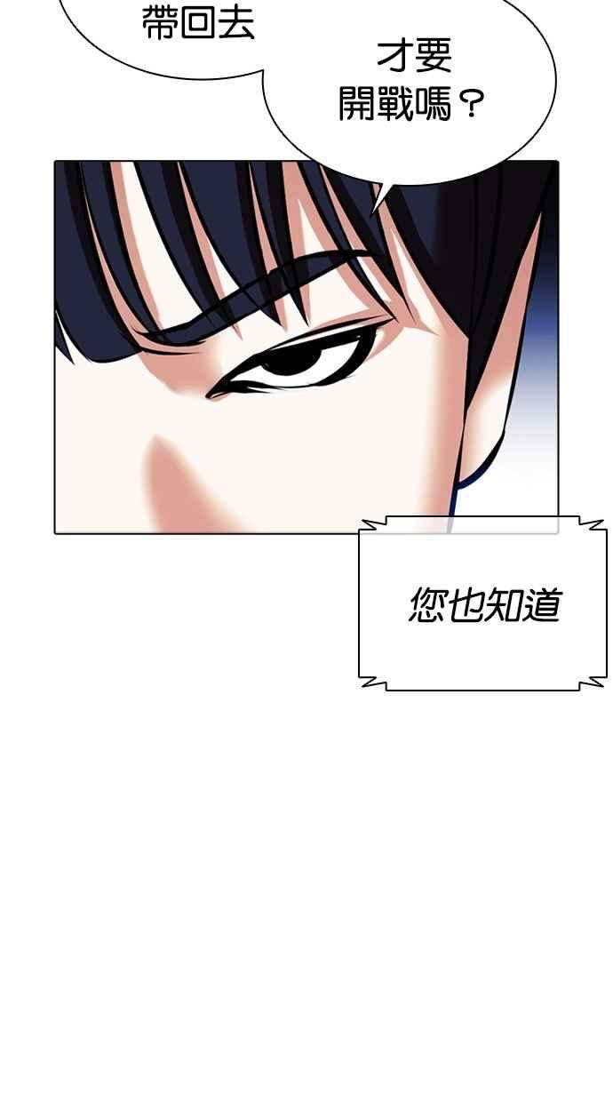 看脸时代第385话 一姟会第2家子公司 14