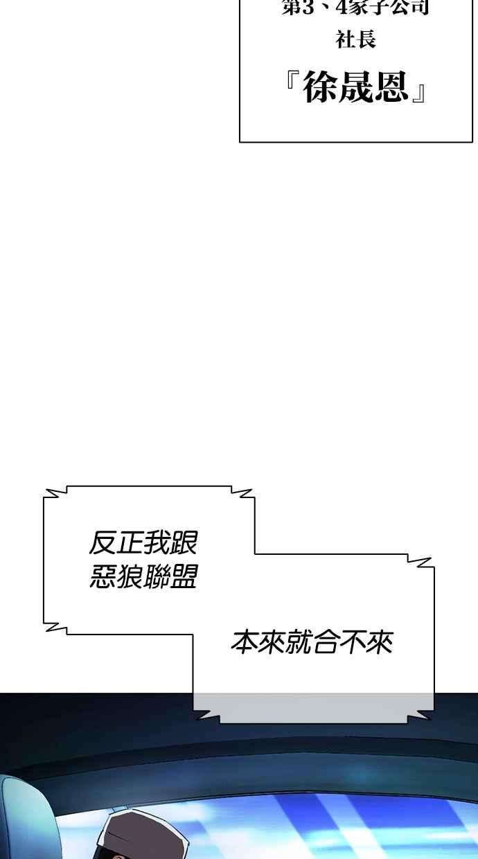 看脸时代第385话 一姟会第2家子公司 14