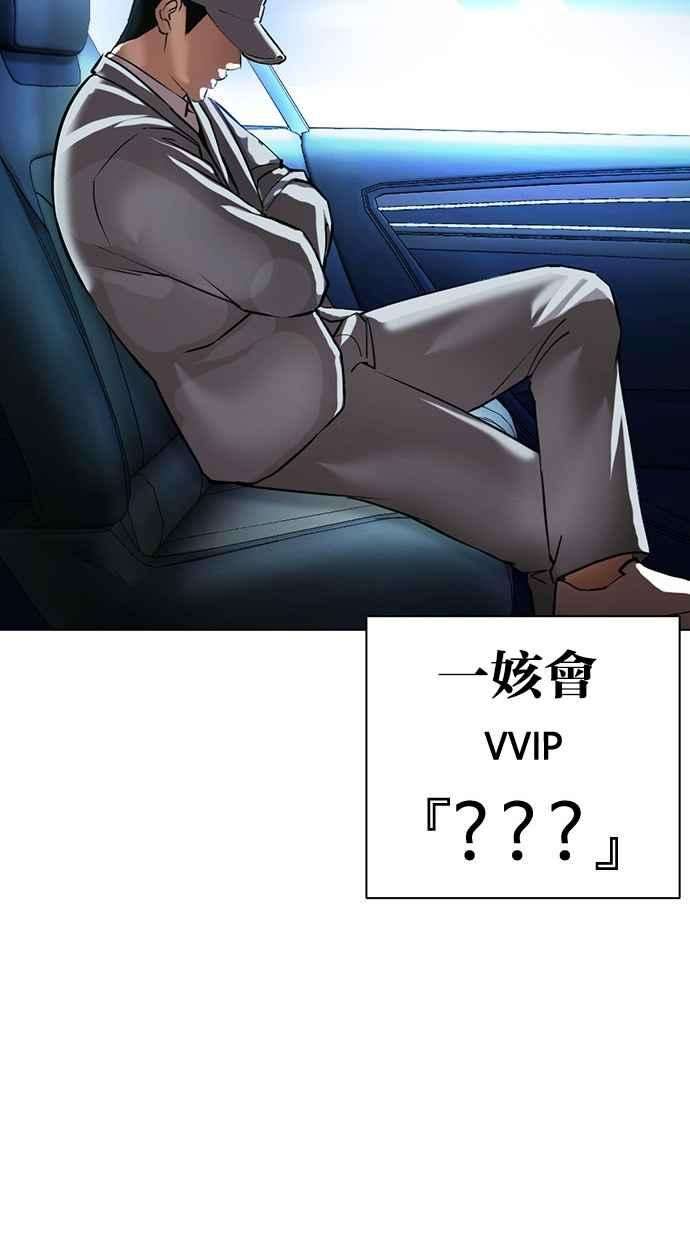 看脸时代第385话 一姟会第2家子公司 14