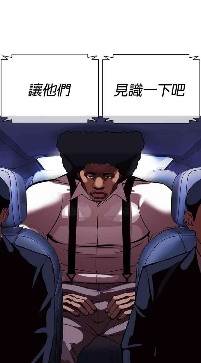 看脸时代第385话 一姟会第2家子公司 14
