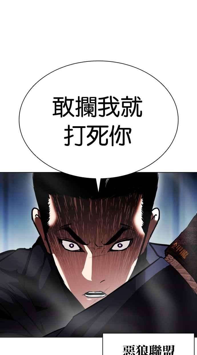 看脸时代第385话 一姟会第2家子公司 14