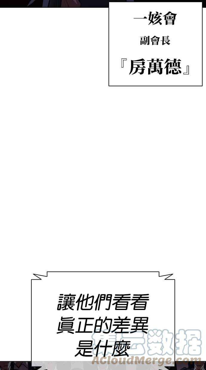 看脸时代第385话 一姟会第2家子公司 14