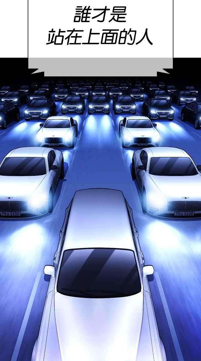 看脸时代第385话 一姟会第2家子公司 14