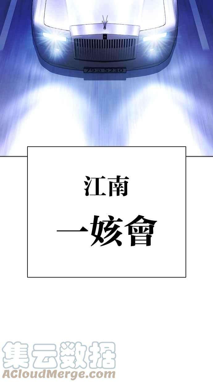 看脸时代第385话 一姟会第2家子公司 14