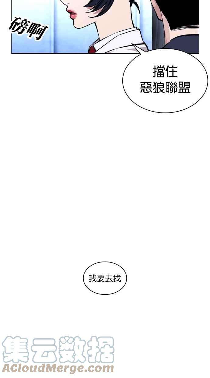 看脸时代第385话 一姟会第2家子公司 14