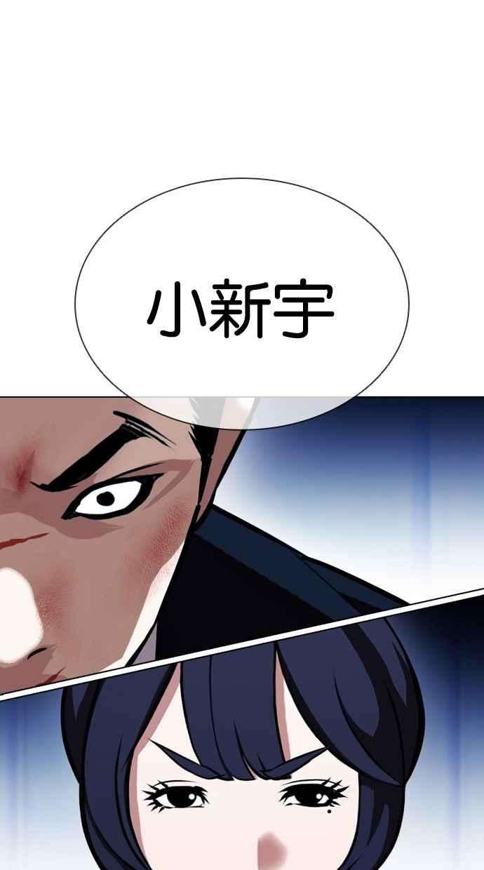 看脸时代第385话 一姟会第2家子公司 14