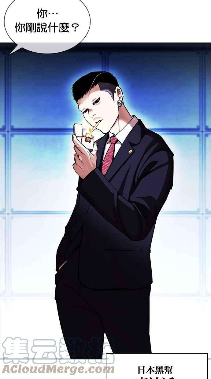 看脸时代第385话 一姟会第2家子公司 14