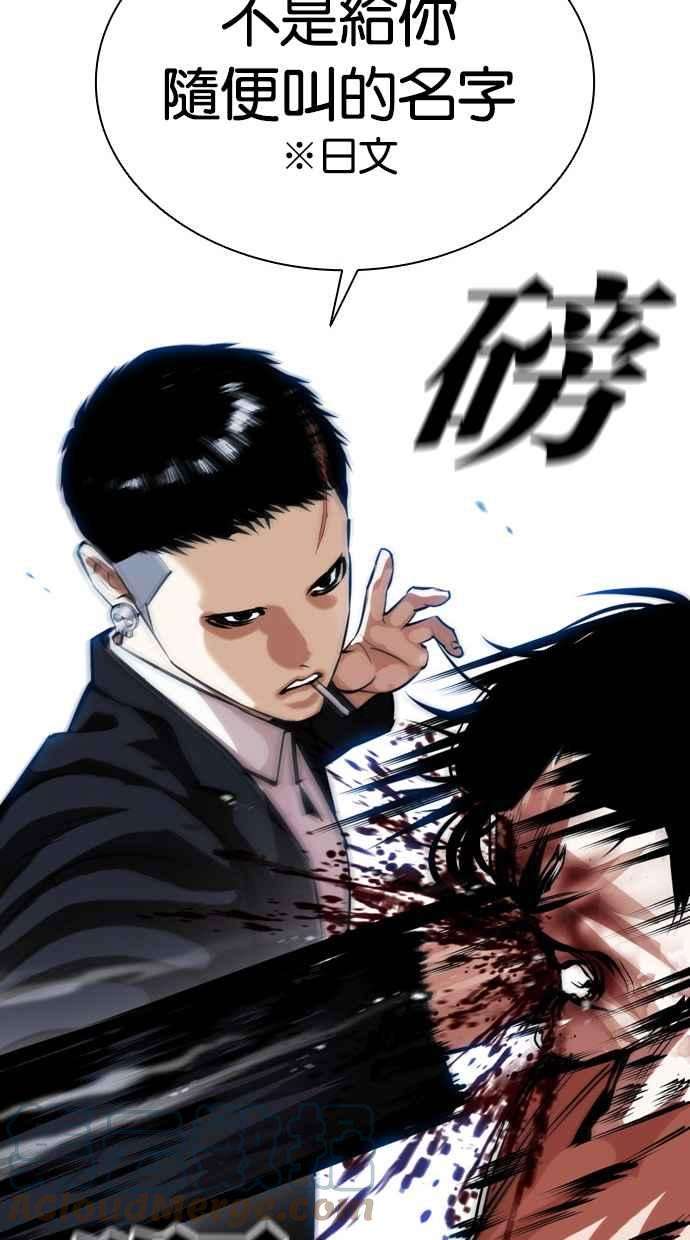 看脸时代第385话 一姟会第2家子公司 14