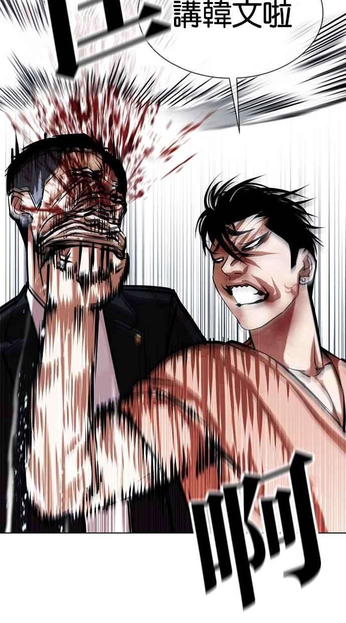 看脸时代第385话 一姟会第2家子公司 14