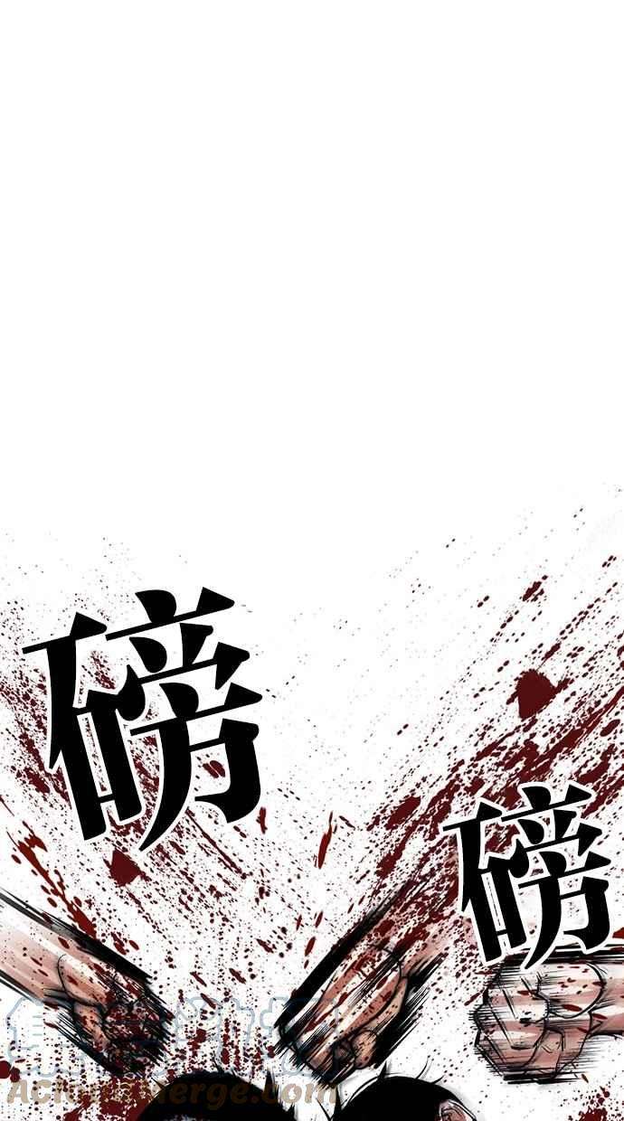 看脸时代第385话 一姟会第2家子公司 14