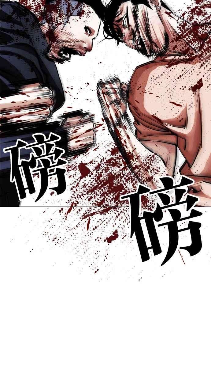 看脸时代第385话 一姟会第2家子公司 14