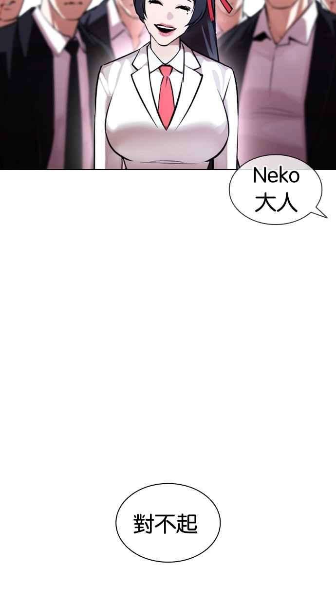 看脸时代第385话 一姟会第2家子公司 14