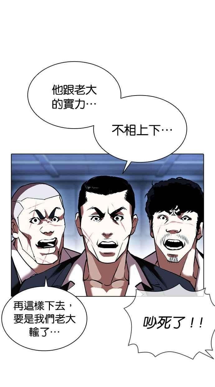 看脸时代第385话 一姟会第2家子公司 14