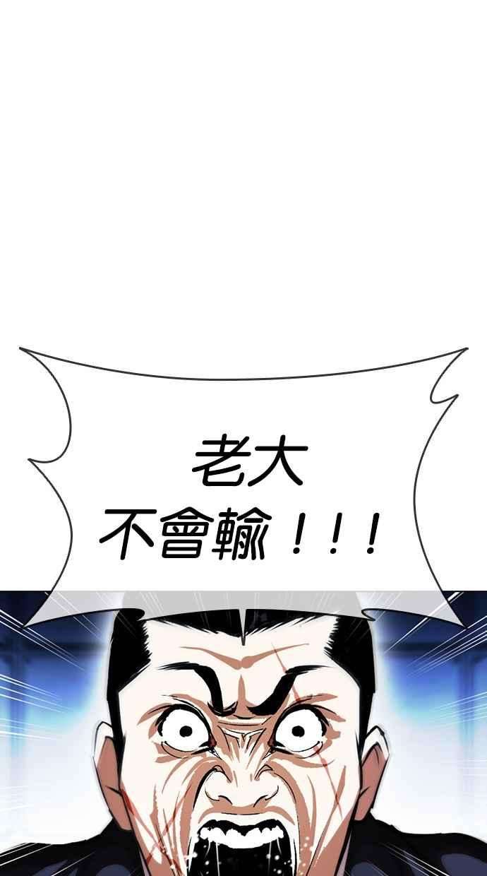 看脸时代第385话 一姟会第2家子公司 14