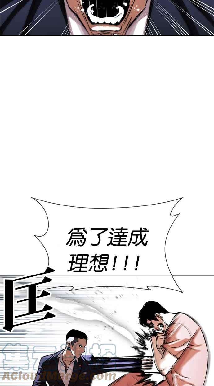 看脸时代第385话 一姟会第2家子公司 14