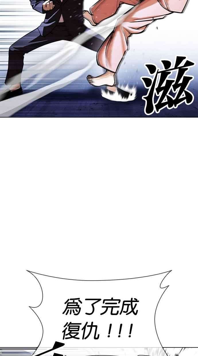 看脸时代第385话 一姟会第2家子公司 14