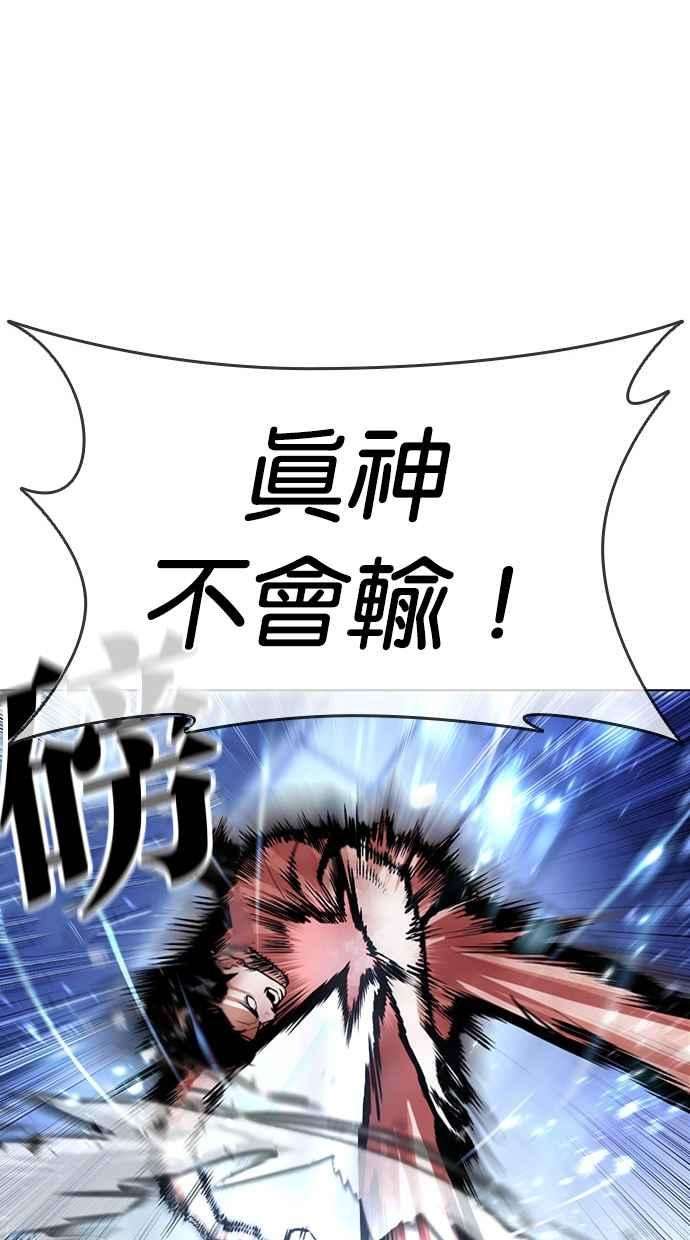 看脸时代第385话 一姟会第2家子公司 14