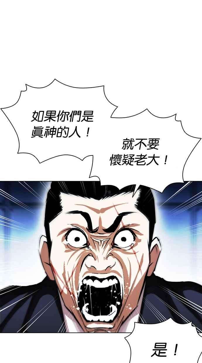 看脸时代第385话 一姟会第2家子公司 14