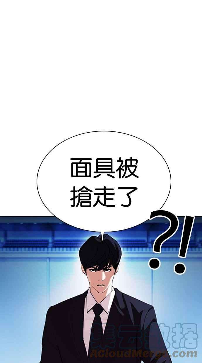 看脸时代第385话 一姟会第2家子公司 14