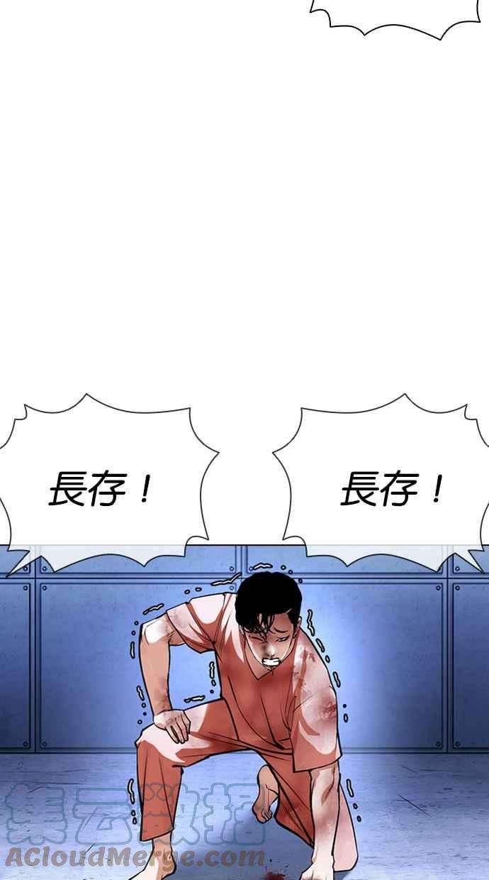 看脸时代第385话 一姟会第2家子公司 14