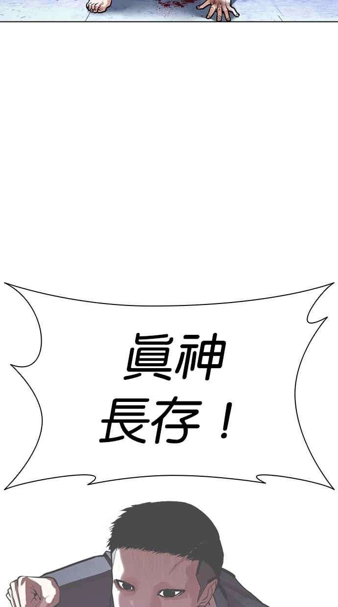 看脸时代第385话 一姟会第2家子公司 14