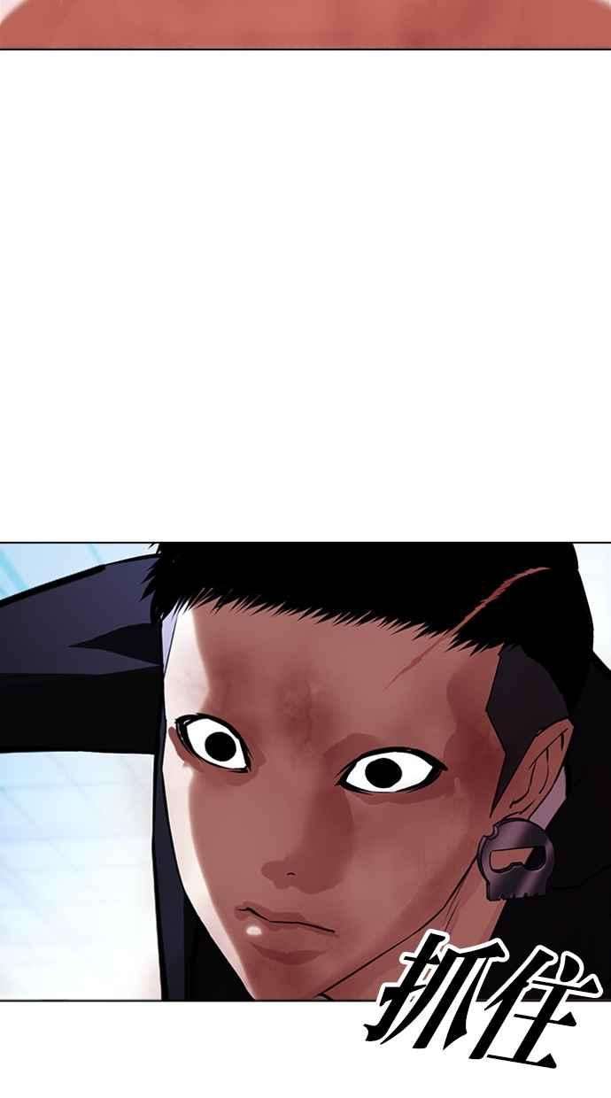 看脸时代第385话 一姟会第2家子公司 14