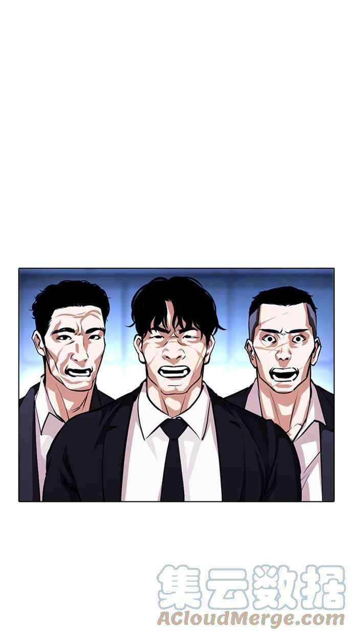 看脸时代第385话 一姟会第2家子公司 14