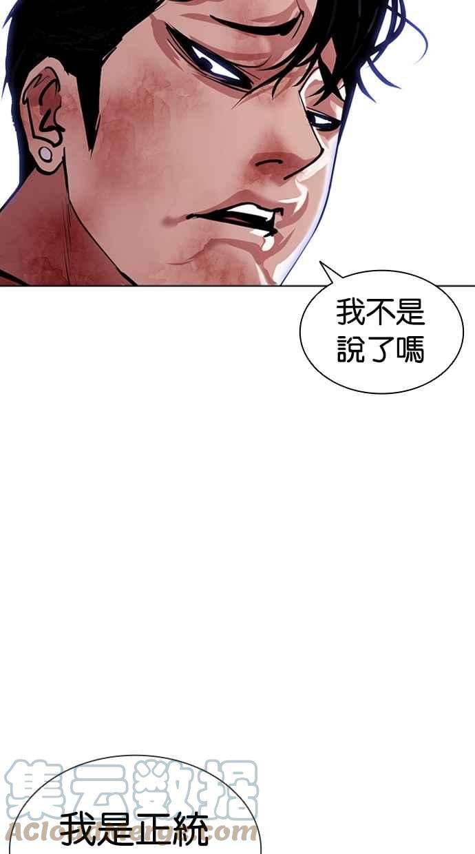 看脸时代第385话 一姟会第2家子公司 14