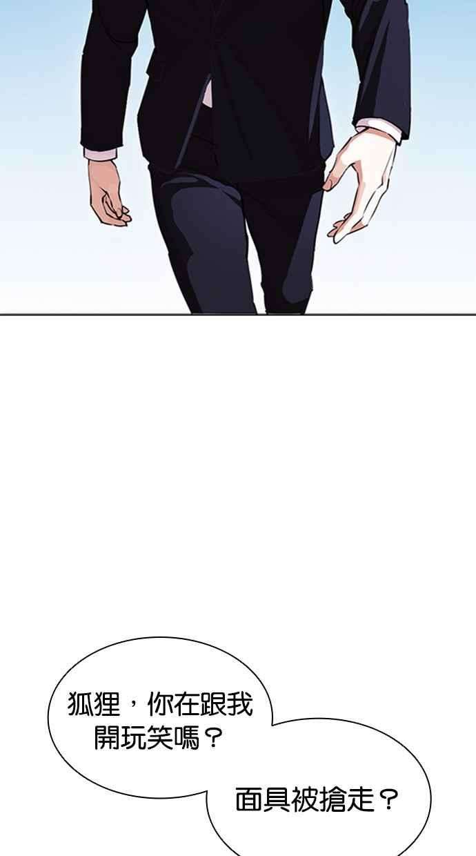 看脸时代第385话 一姟会第2家子公司 14