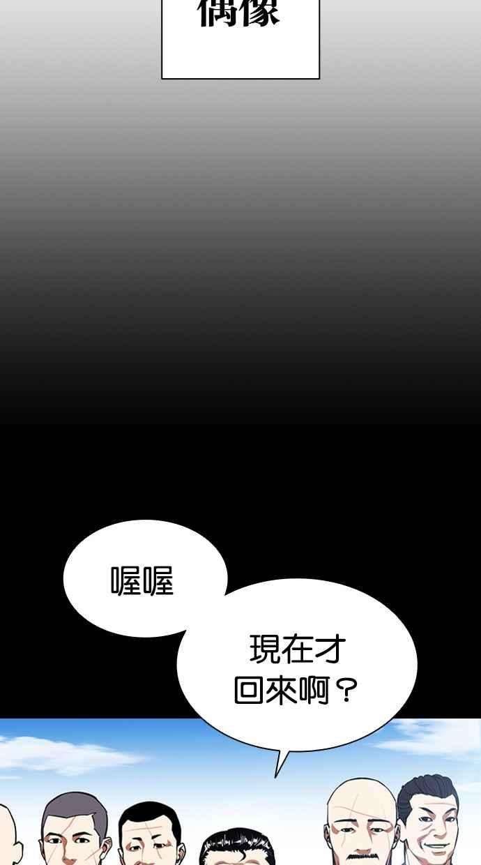 看脸时代第385话 一姟会第2家子公司 14