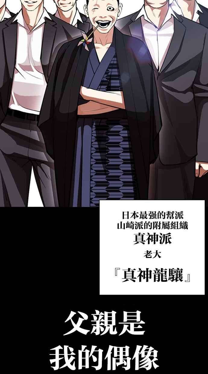 看脸时代第385话 一姟会第2家子公司 14