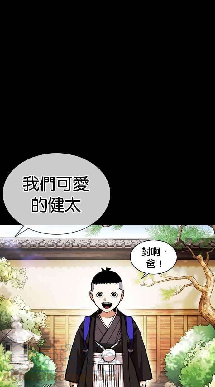 看脸时代第385话 一姟会第2家子公司 14