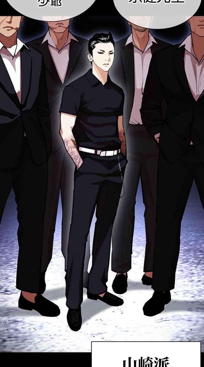 看脸时代第385话 一姟会第2家子公司 14