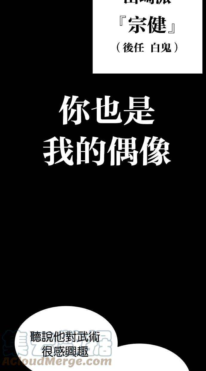 看脸时代第385话 一姟会第2家子公司 14