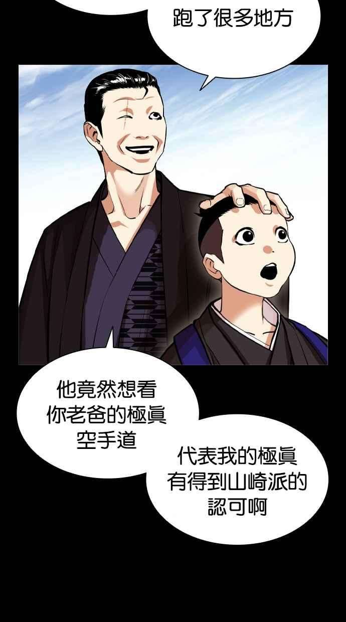 看脸时代第385话 一姟会第2家子公司 14