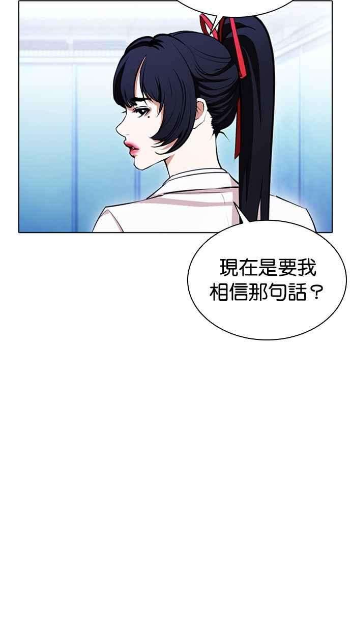 看脸时代第385话 一姟会第2家子公司 14