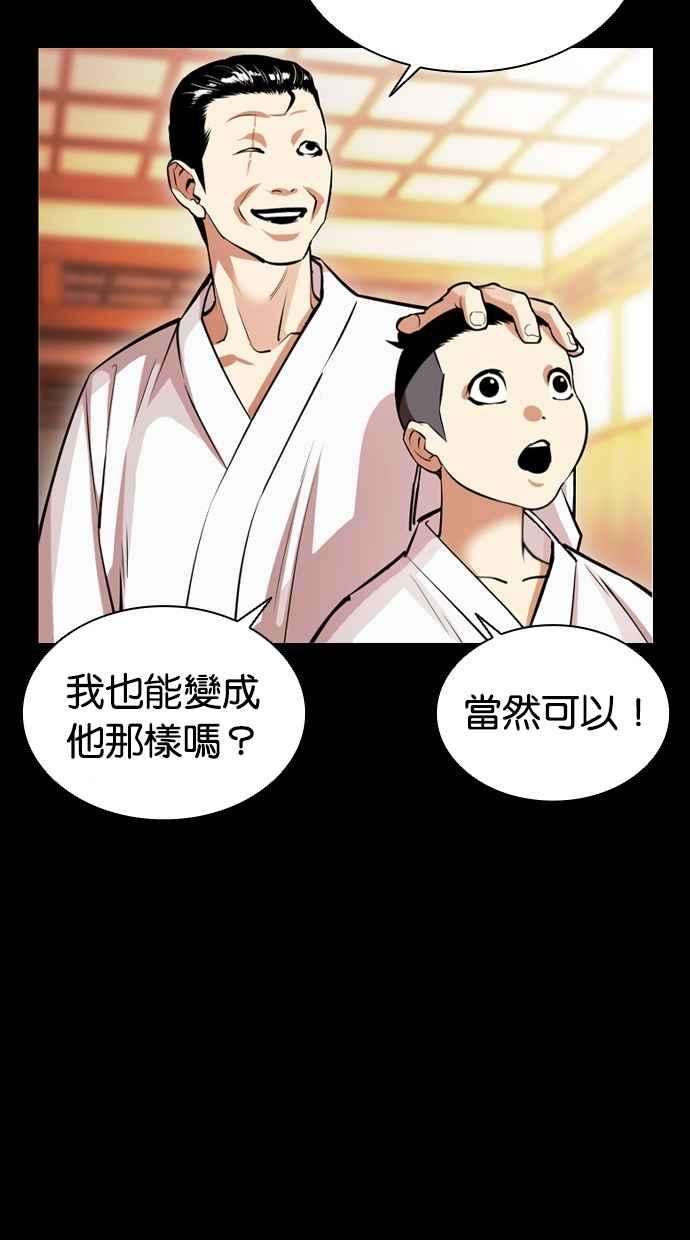 看脸时代第385话 一姟会第2家子公司 14