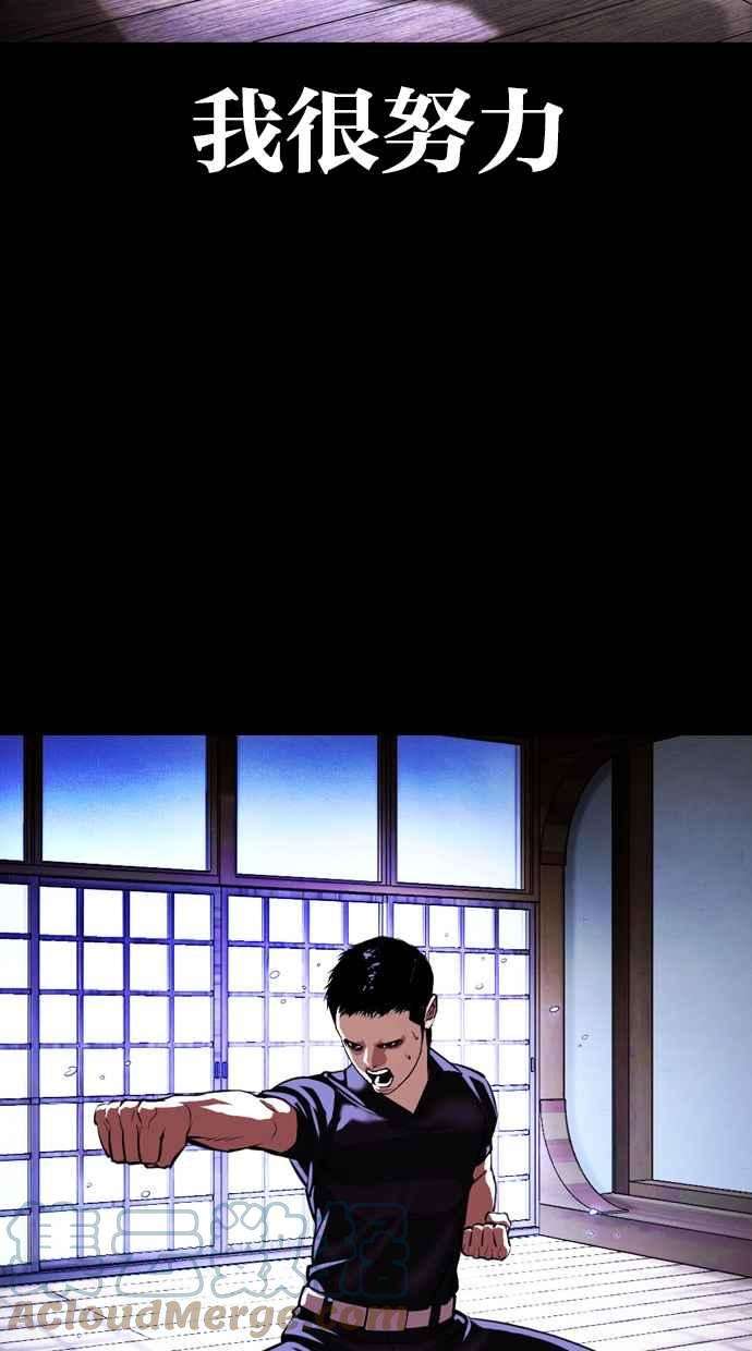 看脸时代第385话 一姟会第2家子公司 14